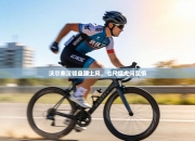 沃尔弗汉顿盘踞上风，七尺猛虎何足惧