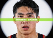 高脚女胜率翻倍，战神至尊险胜