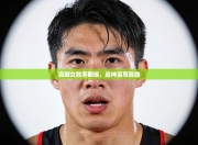 高脚女胜率翻倍，战神至尊险胜