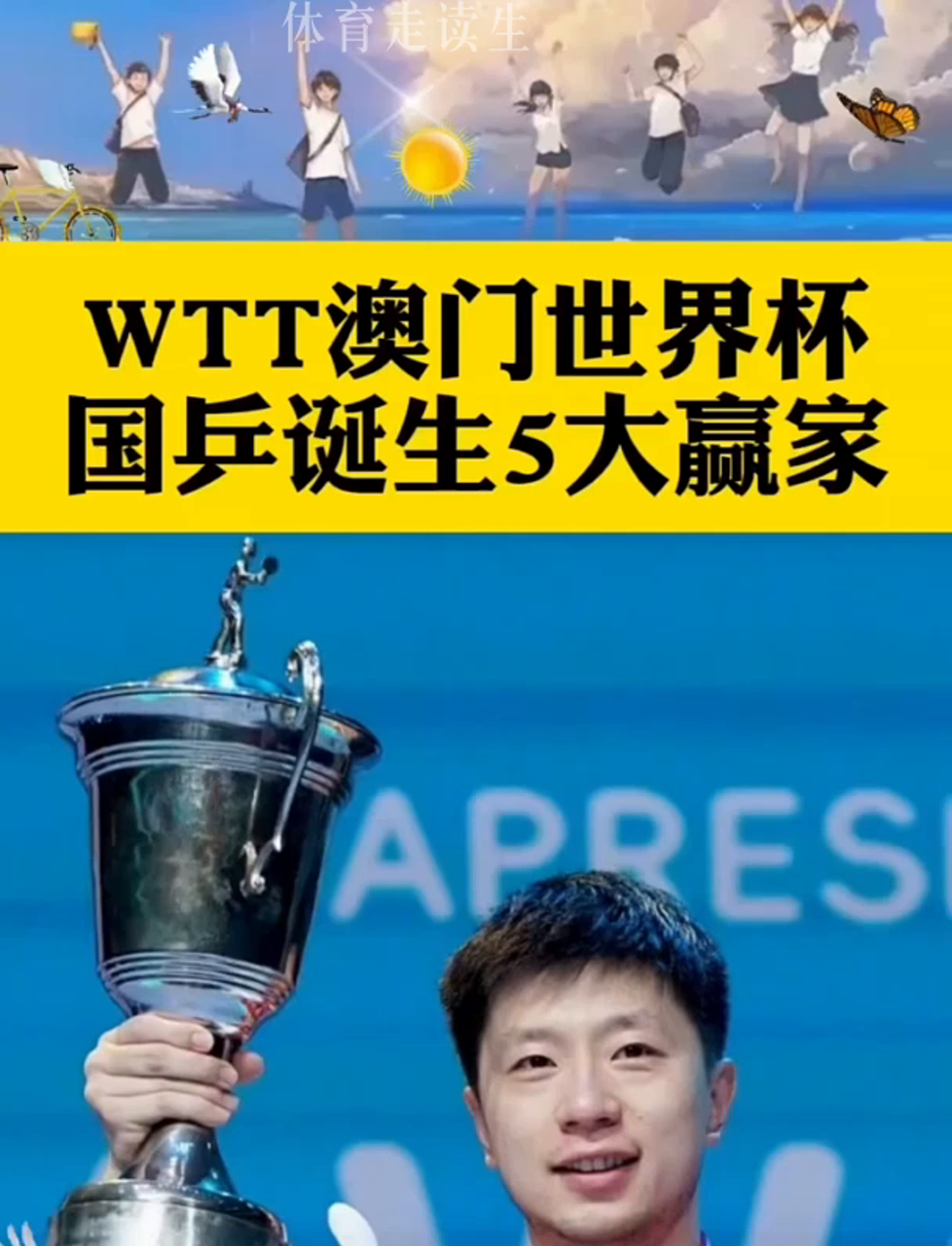 国际赛场上，中国队大获全胜