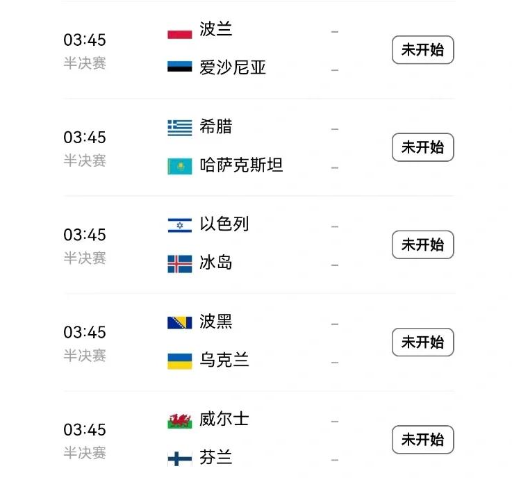 爱沙尼亚队在欧预赛中斩获胜利