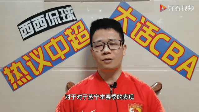 恒大击败苏宁，中超巅峰之战引发球迷狂热