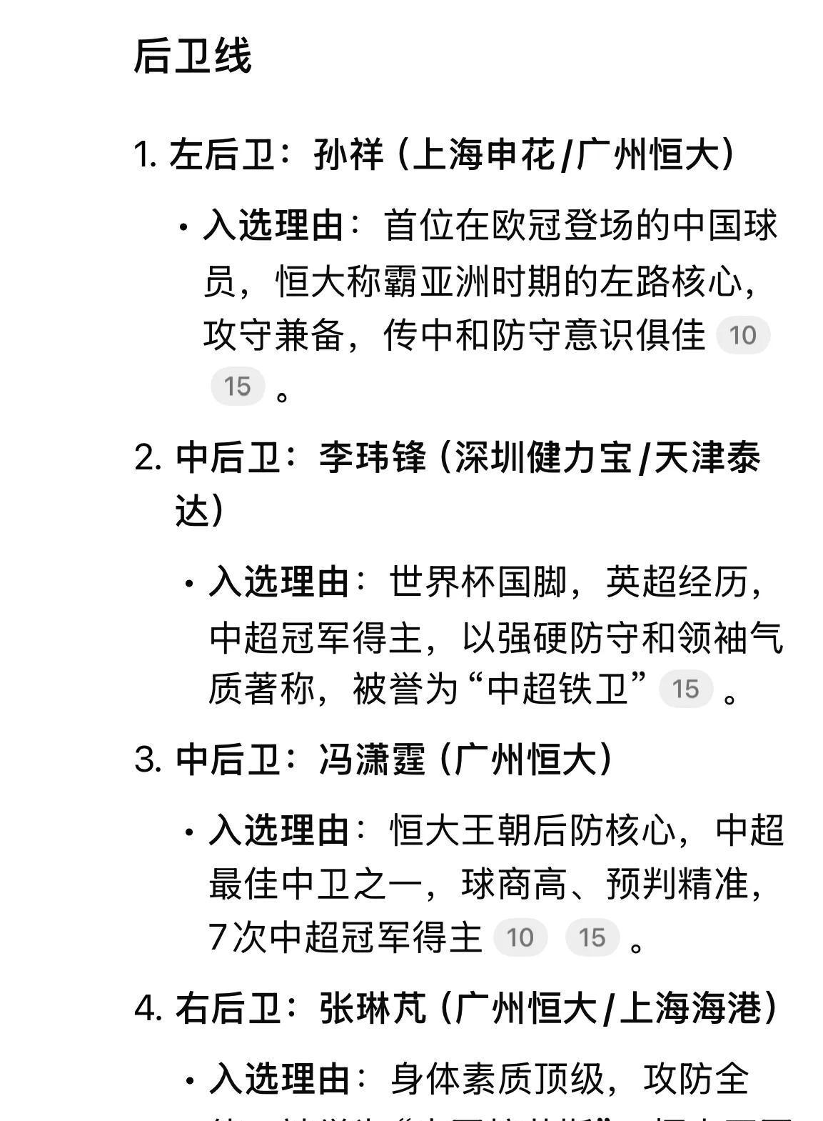 恒大抢夺三分，继续领跑中超积分榜