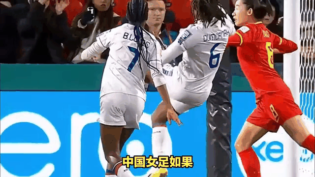 女足冲刺备战世界顶级赛事，全力追求胜利