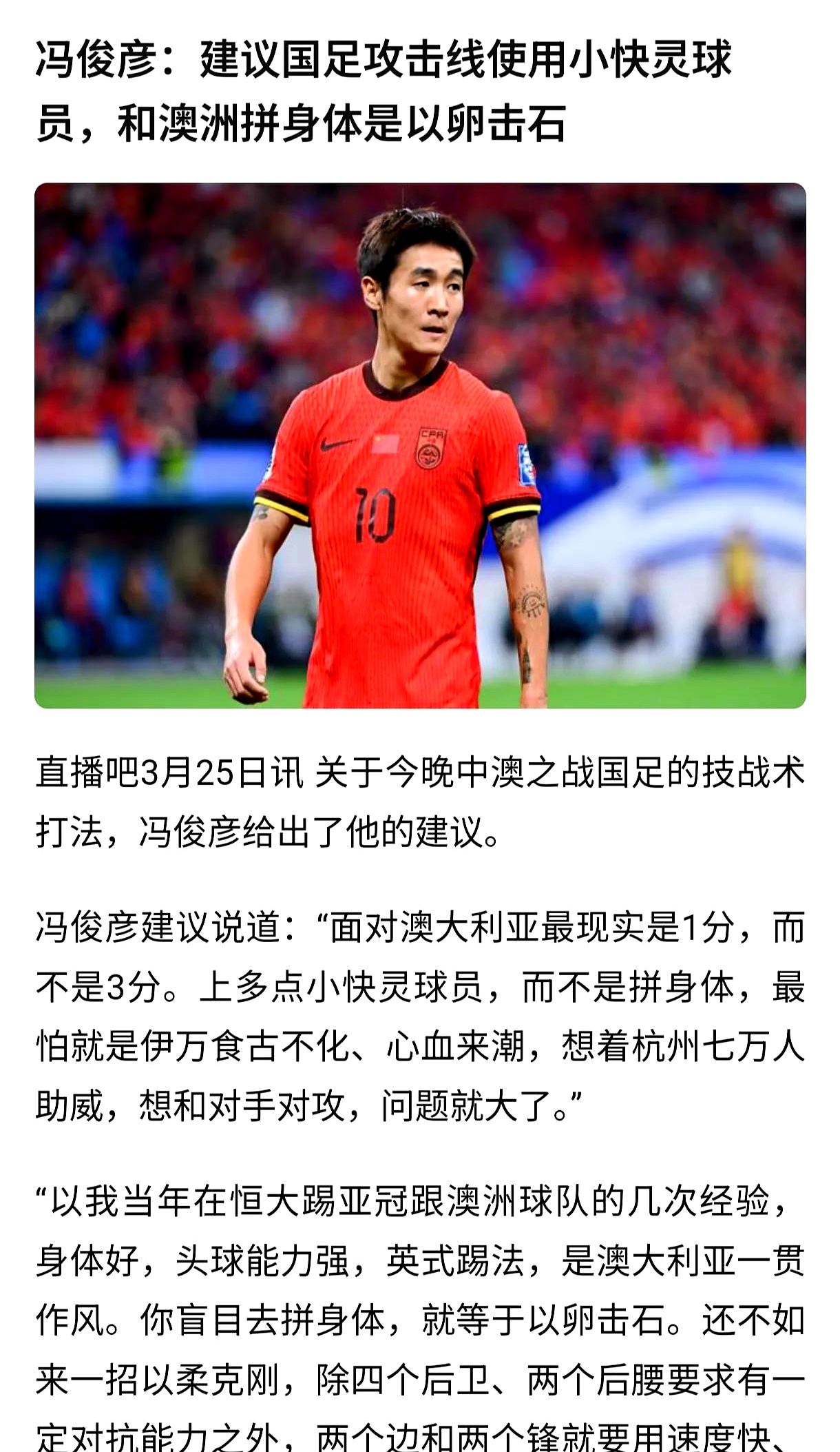 球员已备战完毕，瞄准国际赛事的胜利的简单介绍