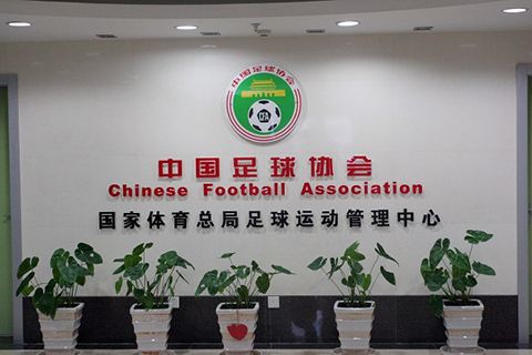 中国足球协会启动计划培养中超青年才俊的简单介绍