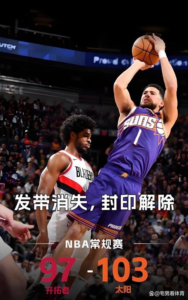 太阳队在关键时刻发力,全队奋勇拼搏的简单介绍 太阳队在关键时刻发力,全队奋勇拼搏的简单介绍