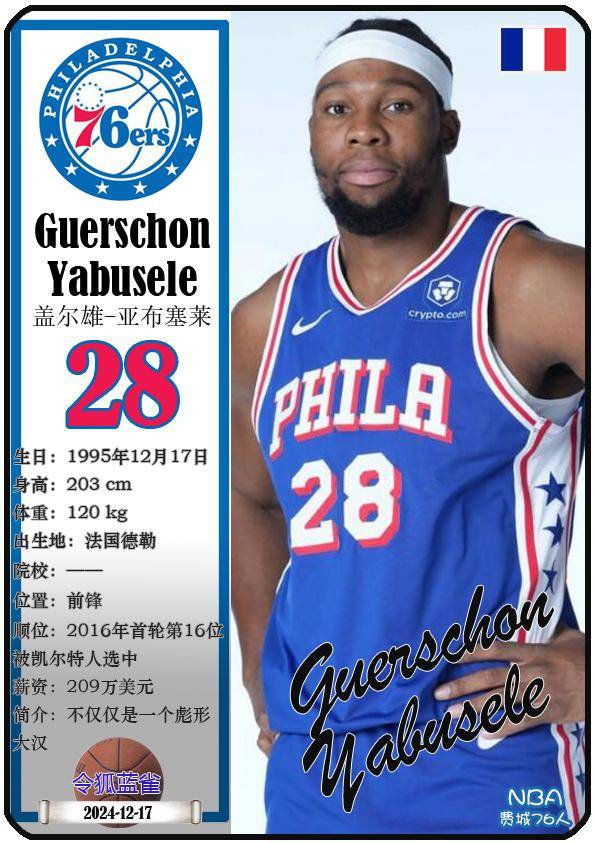 法国篮球联赛开始选拔新人球员 法国篮球联赛开始选拔新人球员