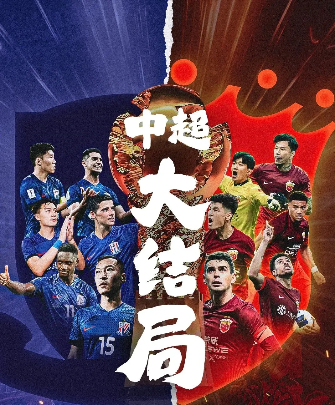 爱游戏-包含强强交锋，足坛豪门争夺胜利的词条