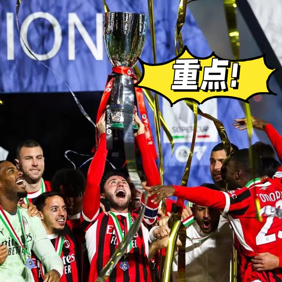 AC米兰中场送出助攻,帮助球队领先一步 AC米兰中场送出助攻,帮助球队领先一步